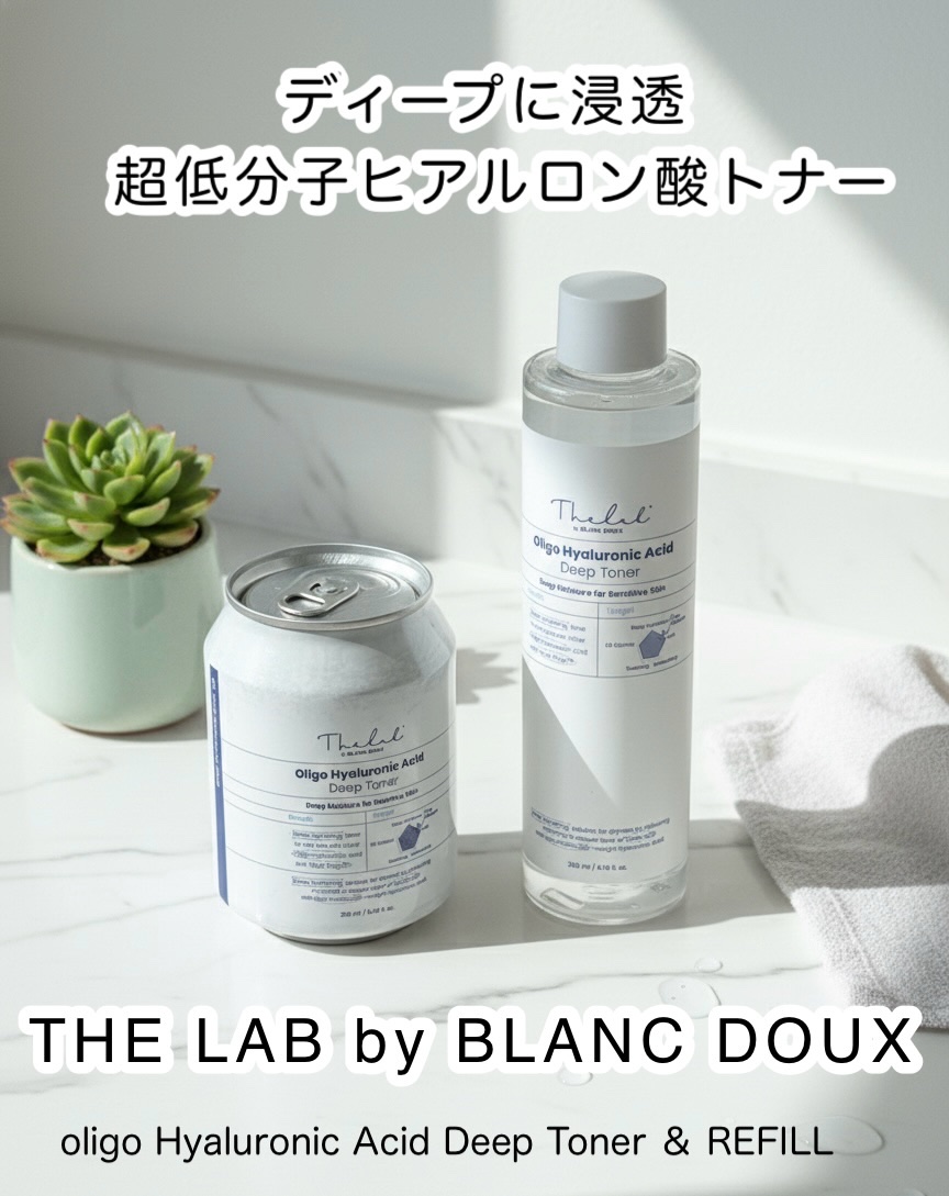 オリゴヒアルロン酸ディープトナー/THE LAB by blanc doux(ザラボバイブランドゥ)/化粧水を使ったクチコミ（1枚目）