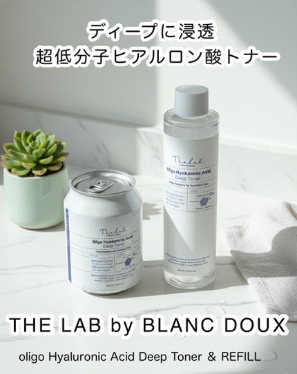 オリゴヒアルロン酸ディープトナー/THE LAB by blanc doux(ザラボバイブランドゥ)/化粧水を使ったクチコミ(1枚目)