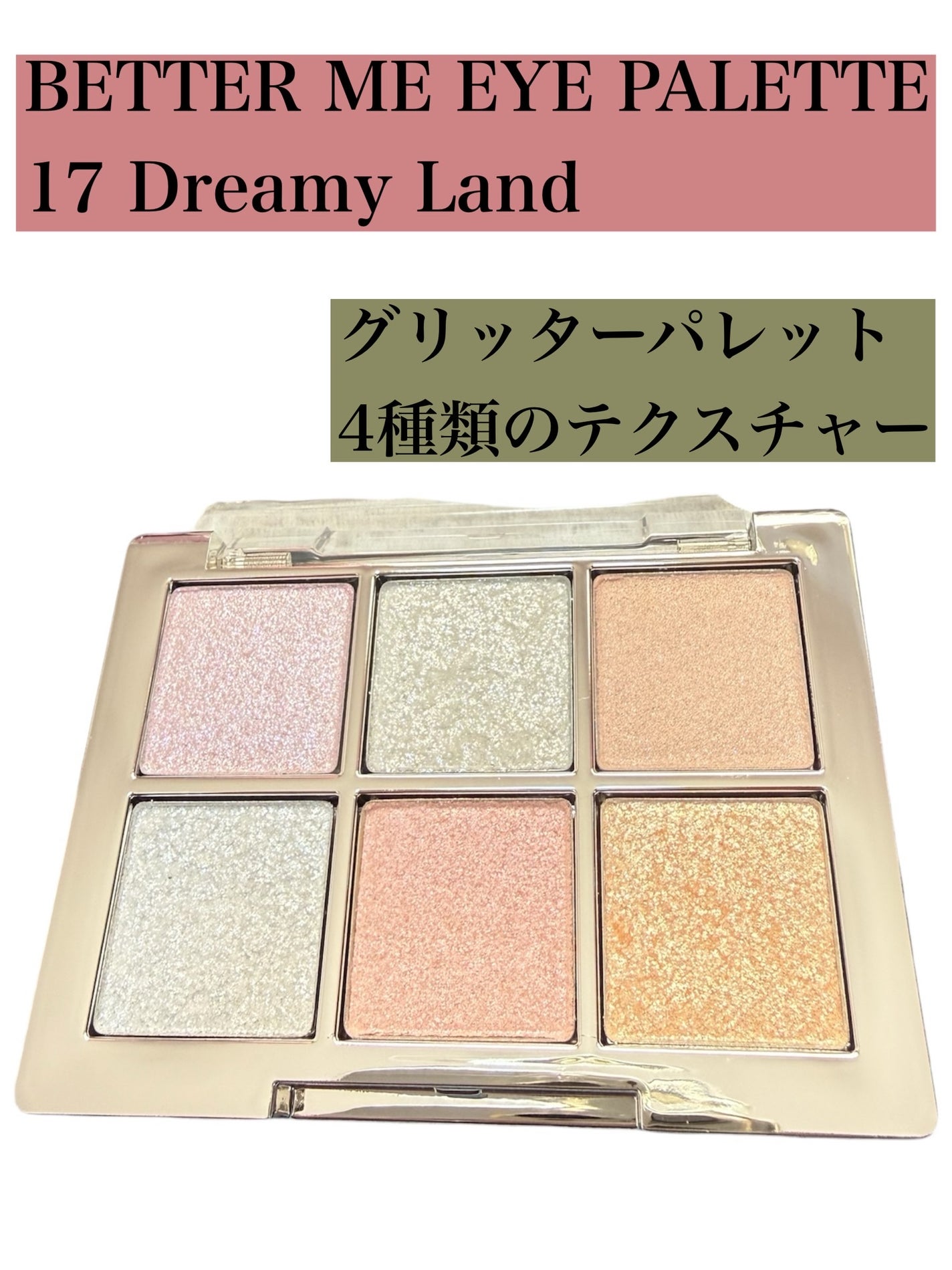 ベターミーアイパレット/2aN/マルチパレットを使ったクチコミ(2枚目)