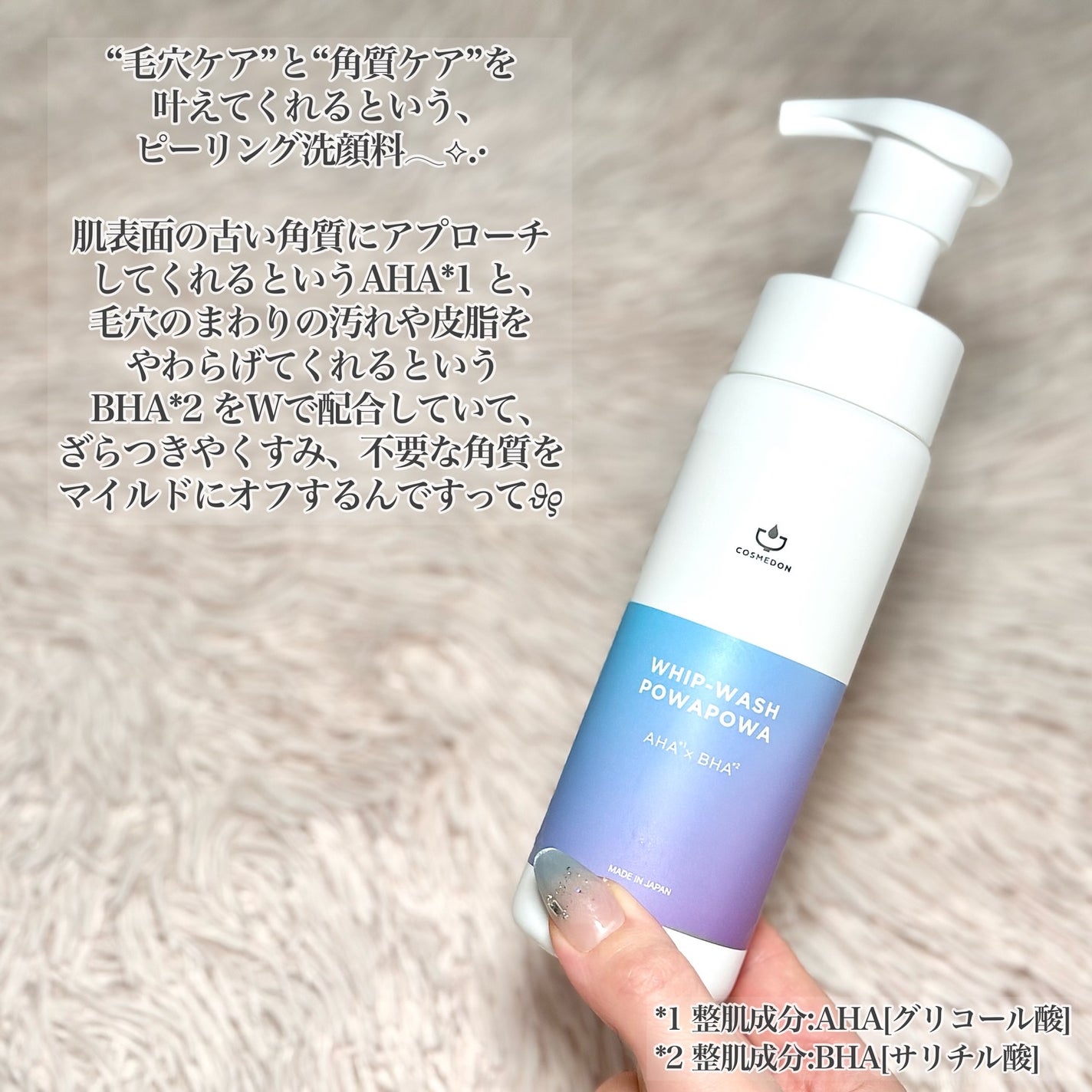 ホイップウォッシュ ぽあぽあ/COSMEDON/泡洗顔を使ったクチコミ(2枚目)