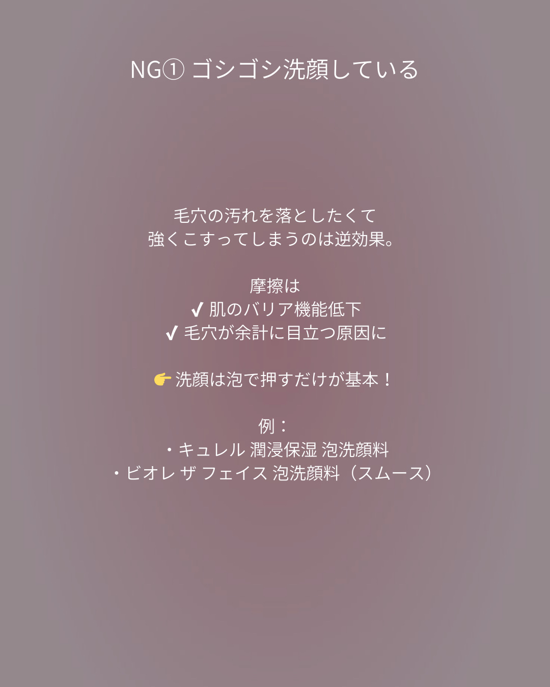 潤浸保湿 泡洗顔料/キュレル/泡洗顔を使ったクチコミ（2枚目）