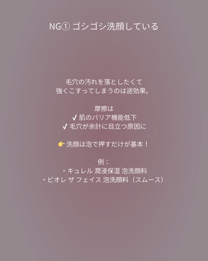 潤浸保湿 泡洗顔料/キュレル/泡洗顔を使ったクチコミ(2枚目)