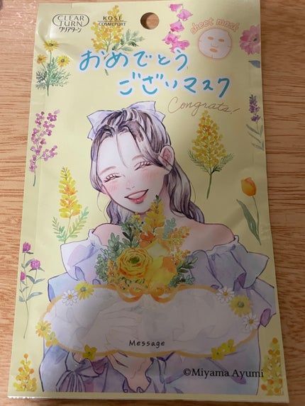 うるうるBOMBマスク おめでとうございマスク/クリアターン/シートマスク・パックの画像