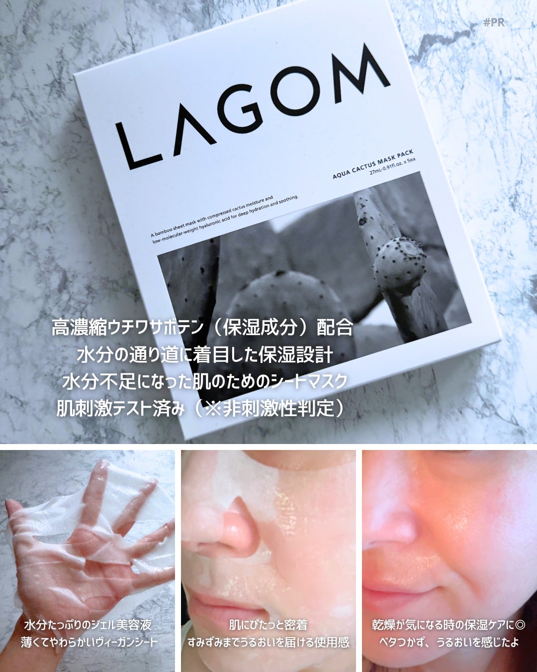 ディープモイスチャー スージングフェイスマスク(シートマスク)/LAGOM /シートマスク・パックを使ったクチコミ(2枚目)