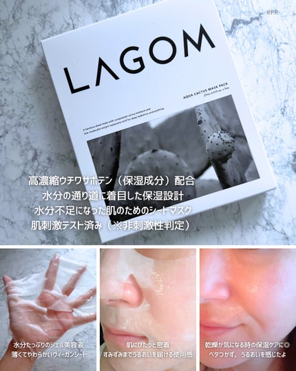 ディープモイスチャー スージングフェイスマスク(シートマスク)/LAGOM /シートマスク・パックを使ったクチコミ(2枚目)