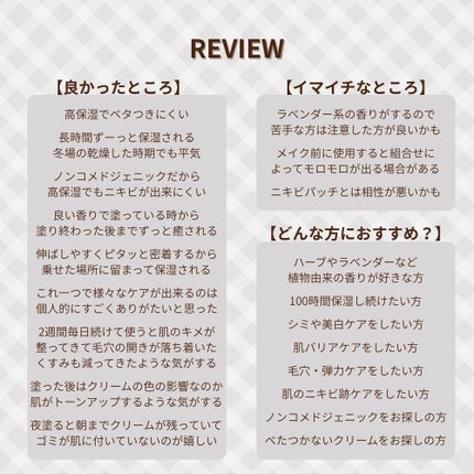 CUREPAIR MELA CREAM /KOPHER/フェイスクリームを使ったクチコミ(3枚目)