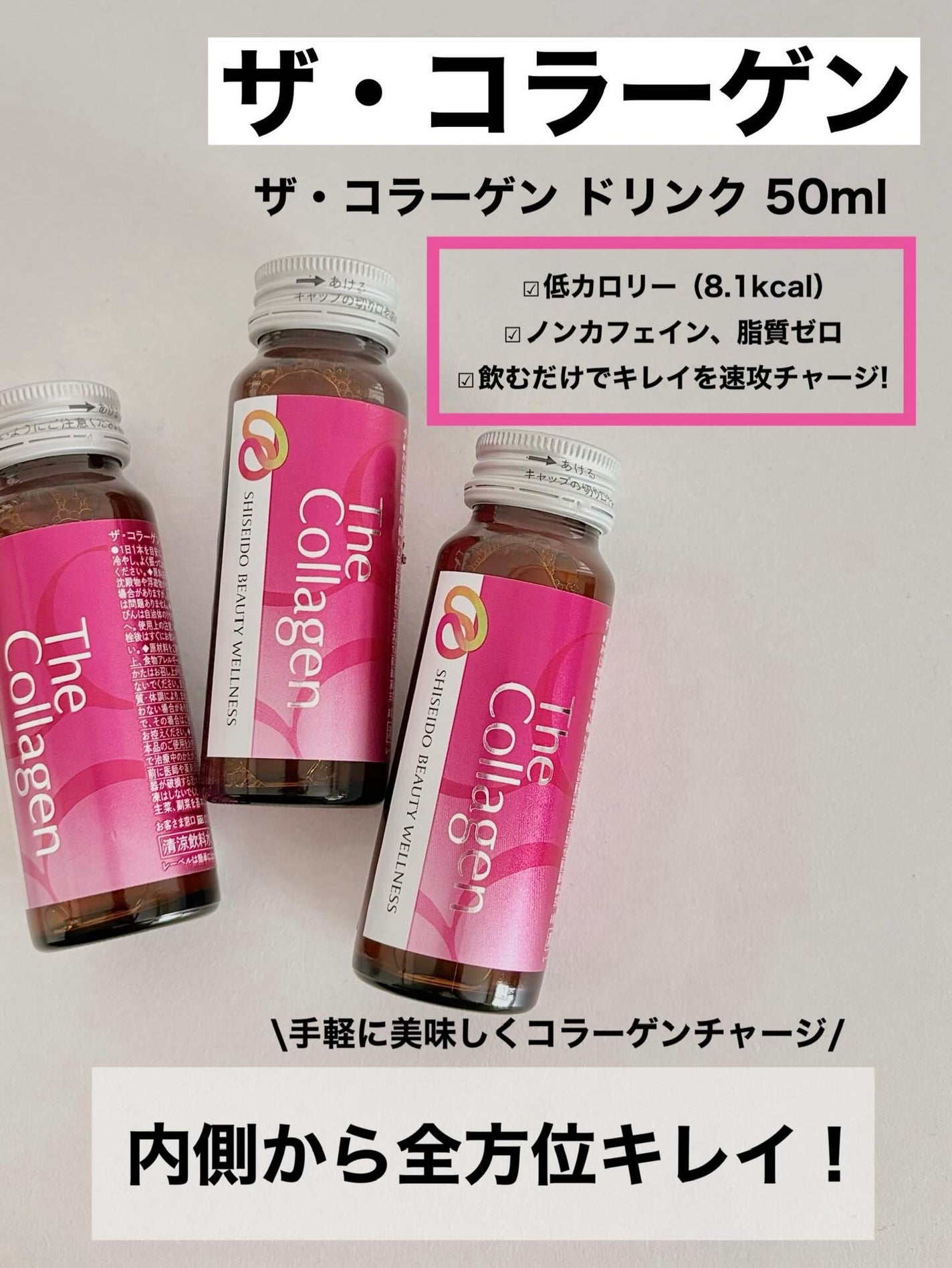 ザ・コラーゲン <ドリンク> /ザ・コラーゲン/美容ドリンクを使ったクチコミ(1枚目)