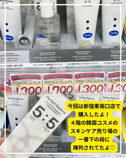 シカソフトメルトアウェイクレンジングバーム/B:lab/クレンジングバームを使ったクチコミ(4枚目)