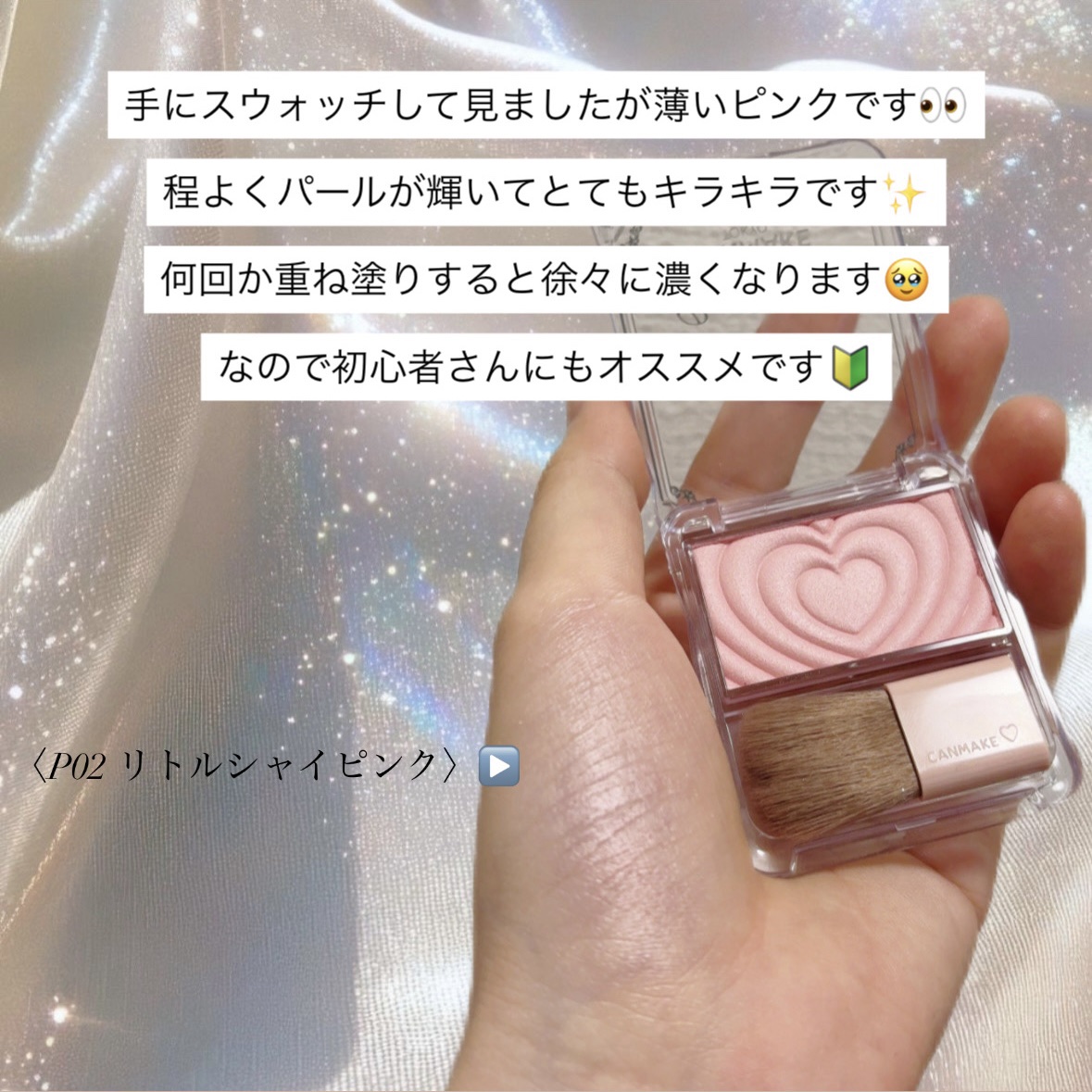 パウダーチークス/キャンメイク/パウダーチークを使ったクチコミ（2枚目）