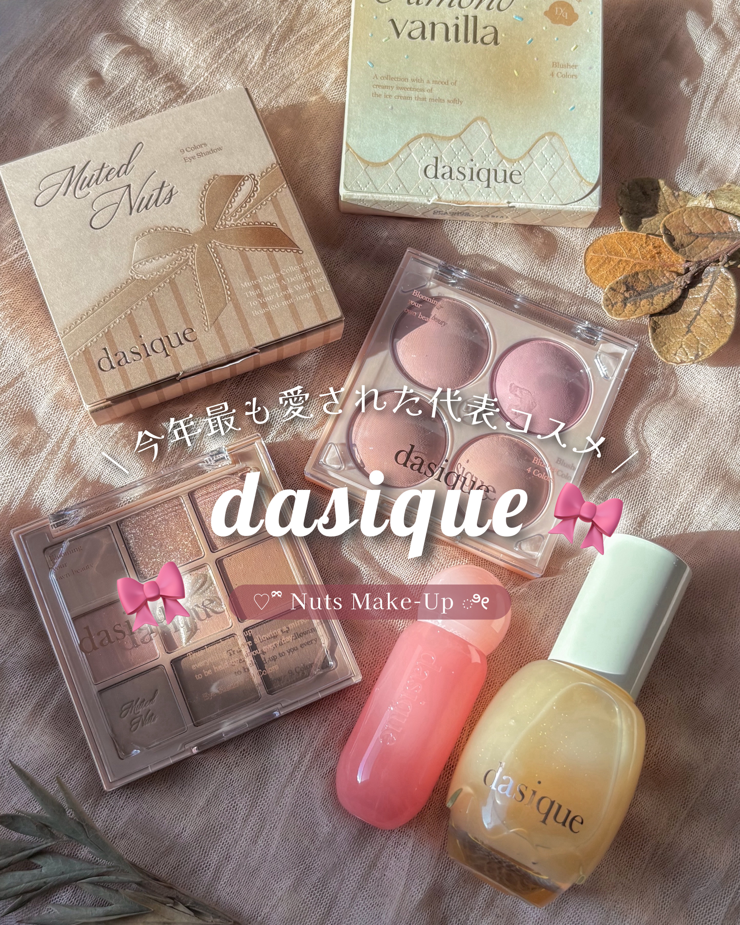 シャドウパレット/dasique/アイシャドウパレットを使ったクチコミ（1枚目）