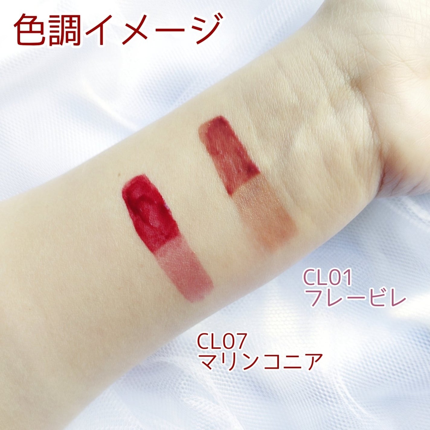 キャンドルライトジュレティント/LoNLy /リップティントを使ったクチコミ(2枚目)