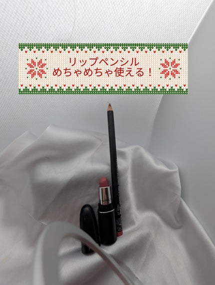 トプシー テディ リップ キット/M・A・C/メイクアップキットを使ったクチコミ(1枚目)