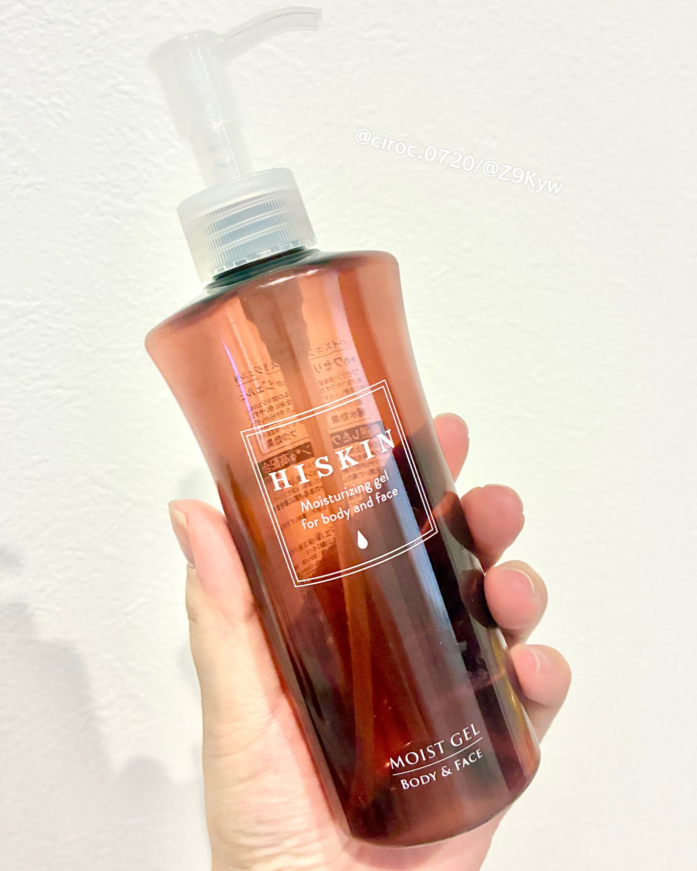 モイストジェルN /HISKIN/ボディローションを使ったクチコミ(2枚目)