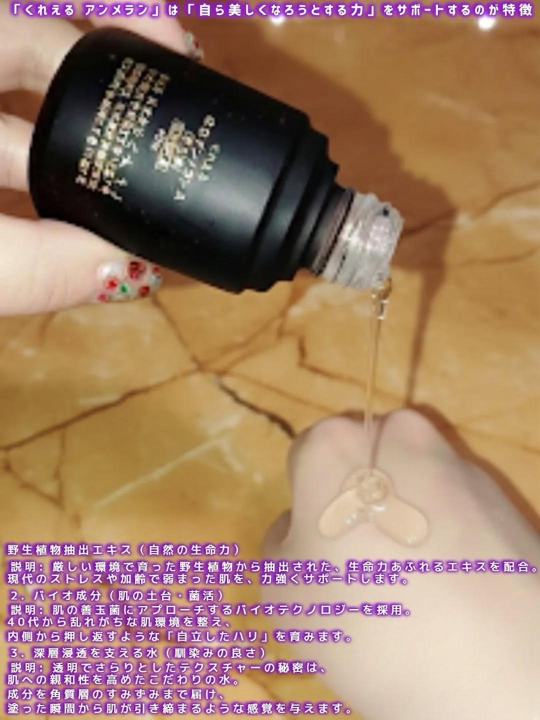 ααアンメランA/くれえる/美容液を使ったクチコミ（2枚目）