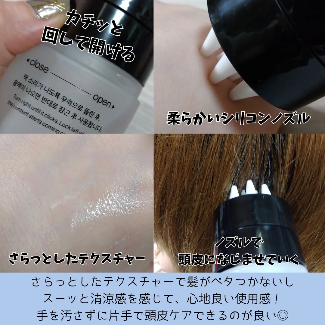 サイトカイン ブースター/Refilled/頭皮ローションを使ったクチコミ（3枚目）