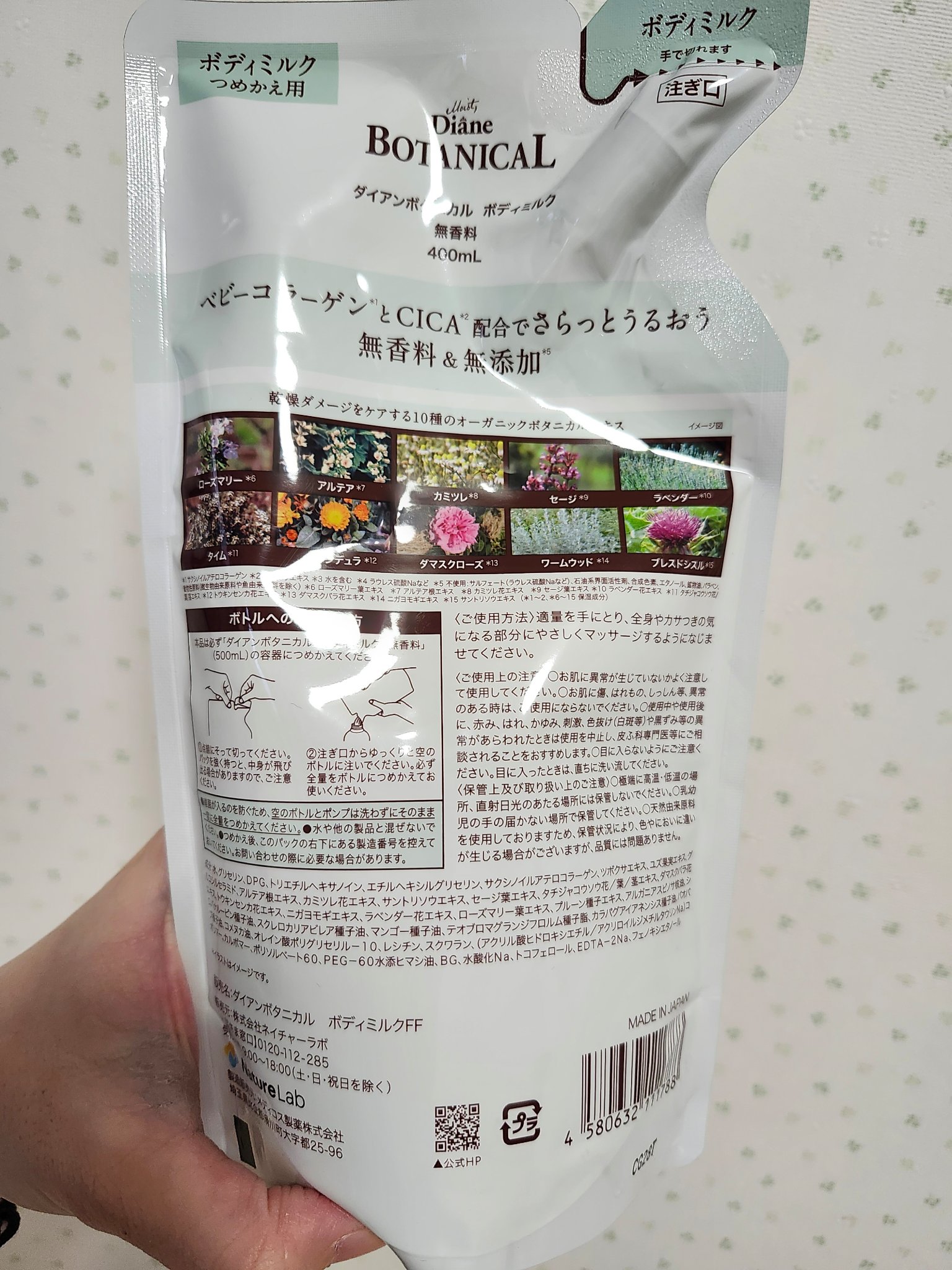 無香料/ボタニカル ボディミルク/ダイアン/ボディミルクを使ったクチコミ（2枚目）