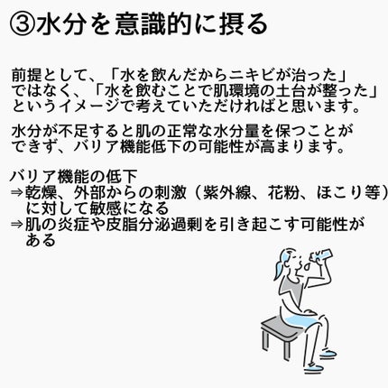 ぺんちゃんフォロバ100 on LIPS 「【敏感&ニキビ肌が教えるニキビ改善法3選】✅️毎日お風呂に入る..」(5枚目)