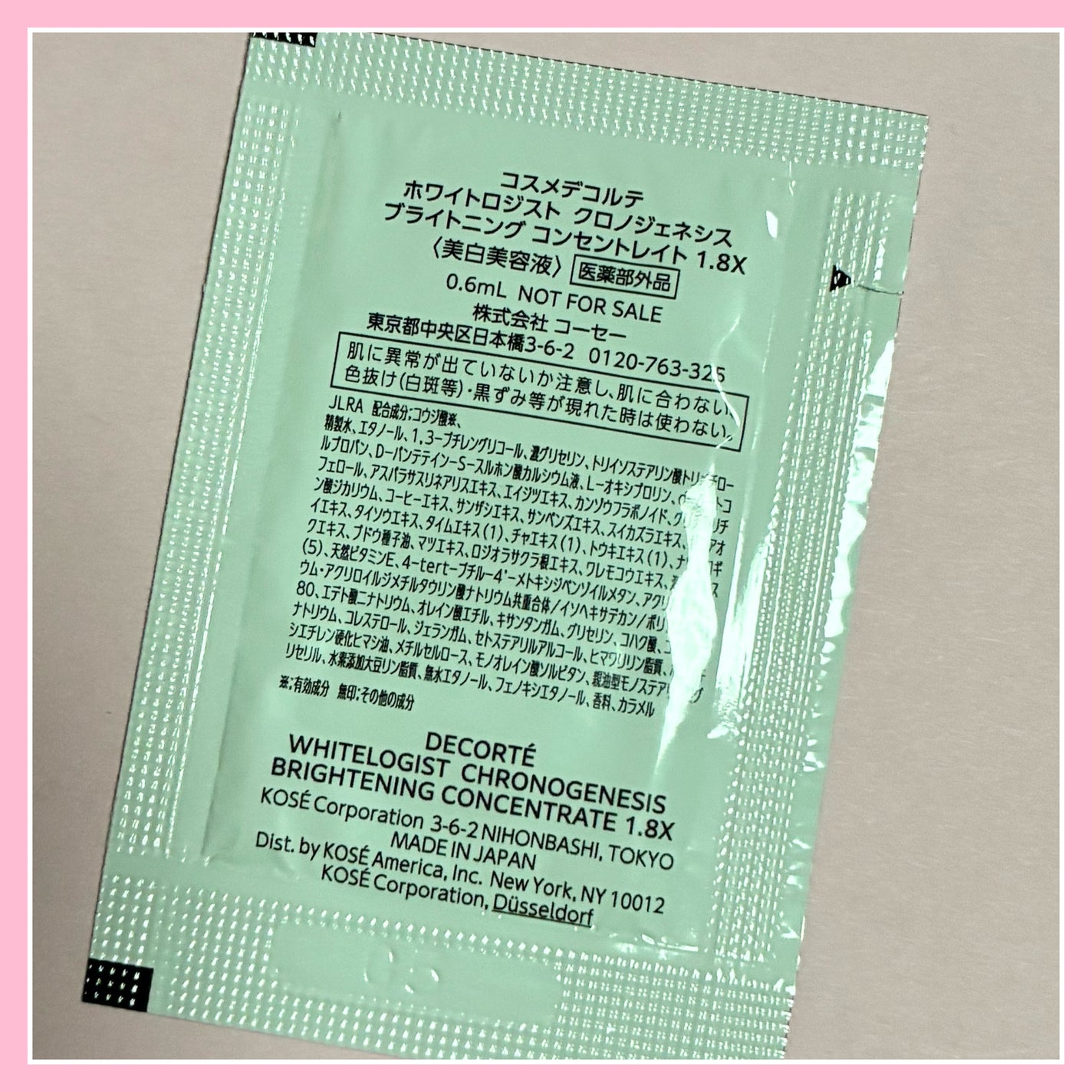 コスメデコルテ ホワイトロジスト クロノジェネシス ブライトニング コンセントレイト 1.8X【医薬部外品】<美白美容液>/DECORTÉ/美容液を使ったクチコミ(3枚目)