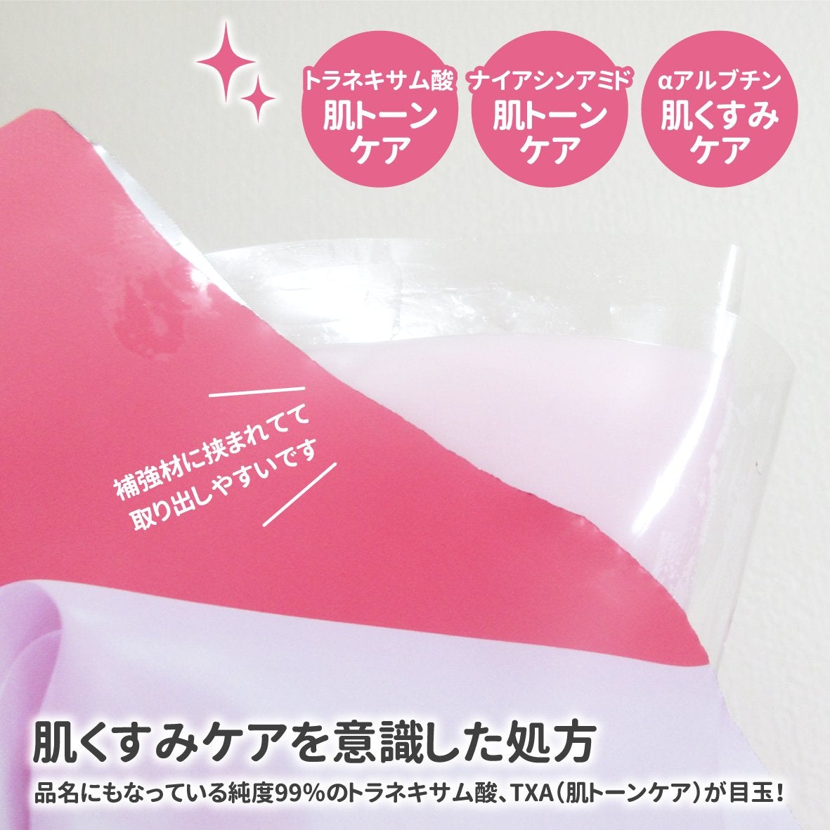 TXAナイアシンアミド ブライトニングマスク/from medi+/シートマスク・パックを使ったクチコミ(3枚目)