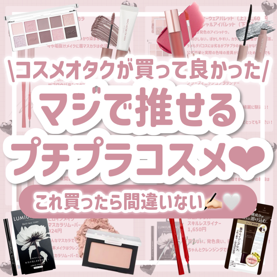 ヒロインメイクＳＰ スピーディーマスカラリムーバー/ヒロインメイク/ポイントメイクリムーバーを使ったクチコミ（1枚目）