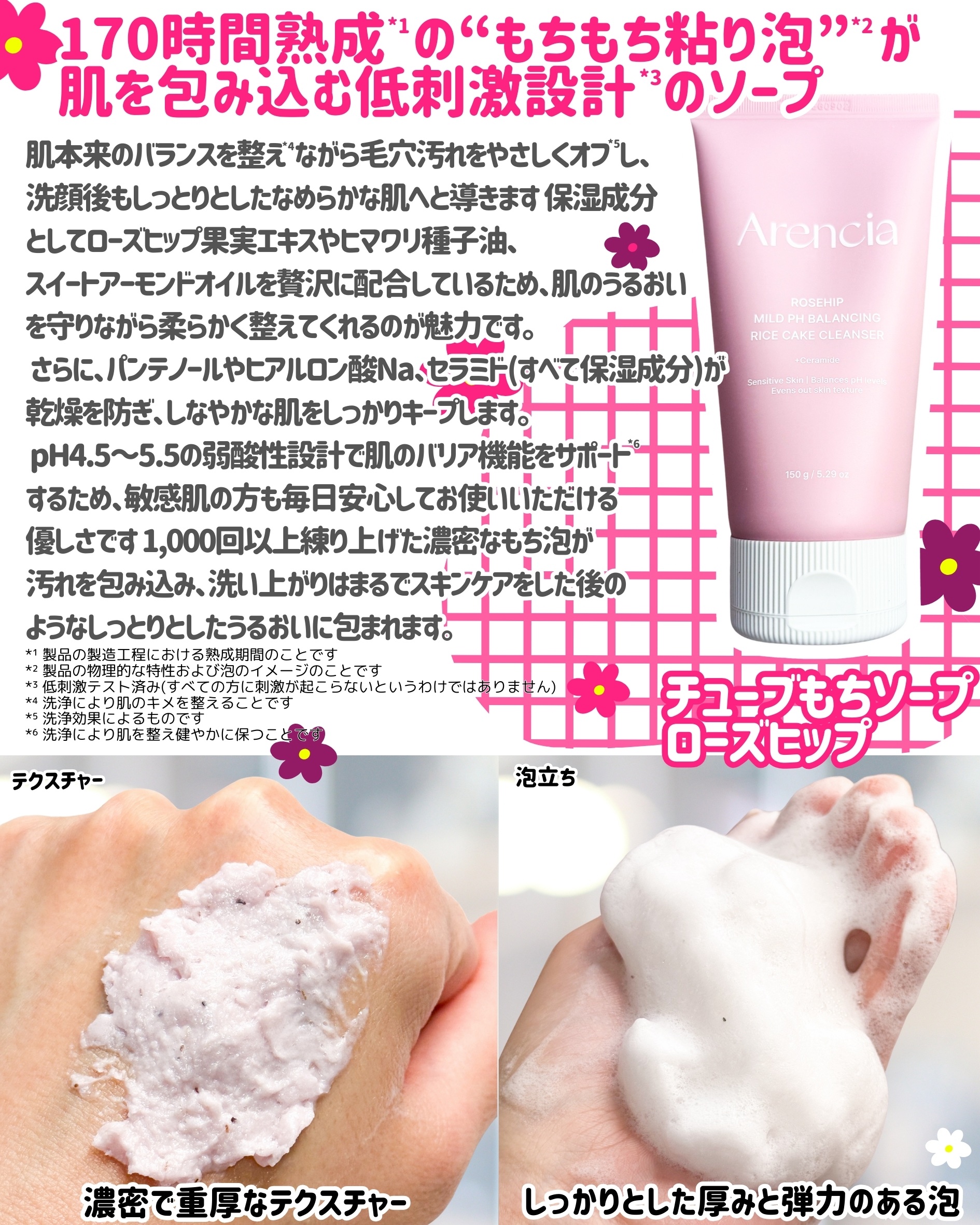 チューブもちソープ ローズヒップ/アレンシア/洗顔フォームを使ったクチコミ（2枚目）