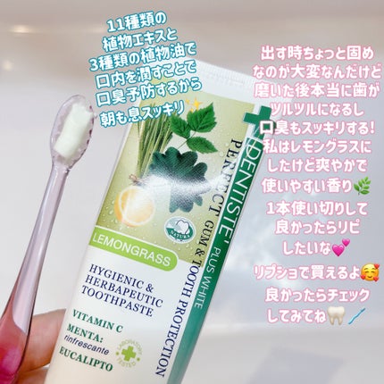 デンティス チューブタイプ/デンティス/歯磨き粉を使ったクチコミ(4枚目)