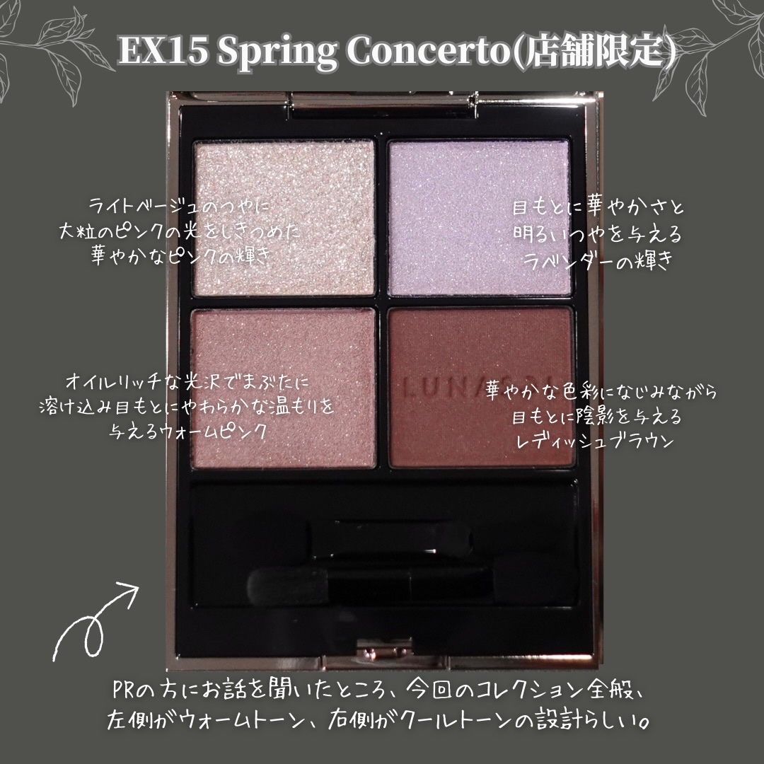 ルナソル アイカラーレーションN/LUNASOL/アイシャドウパレットを使ったクチコミ（3枚目）