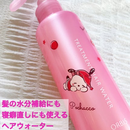 トリートメントヘアウォーター/オルビス/アウトバストリートメントを使ったクチコミ(1枚目)