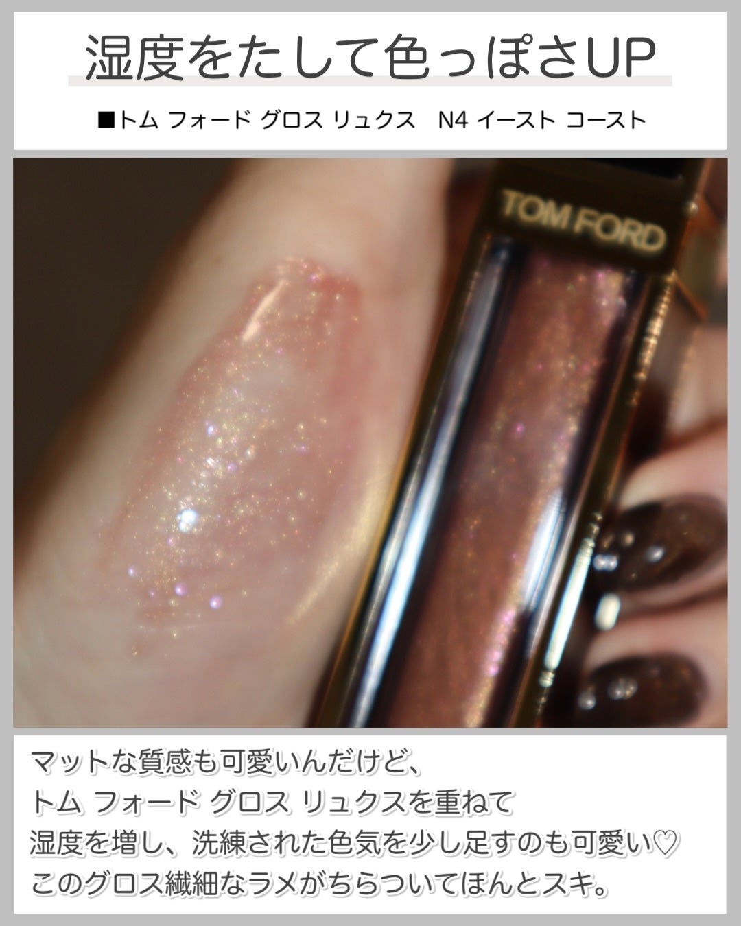 リップ スティロ マット/TOM FORD BEAUTY/口紅を使ったクチコミ(7枚目)