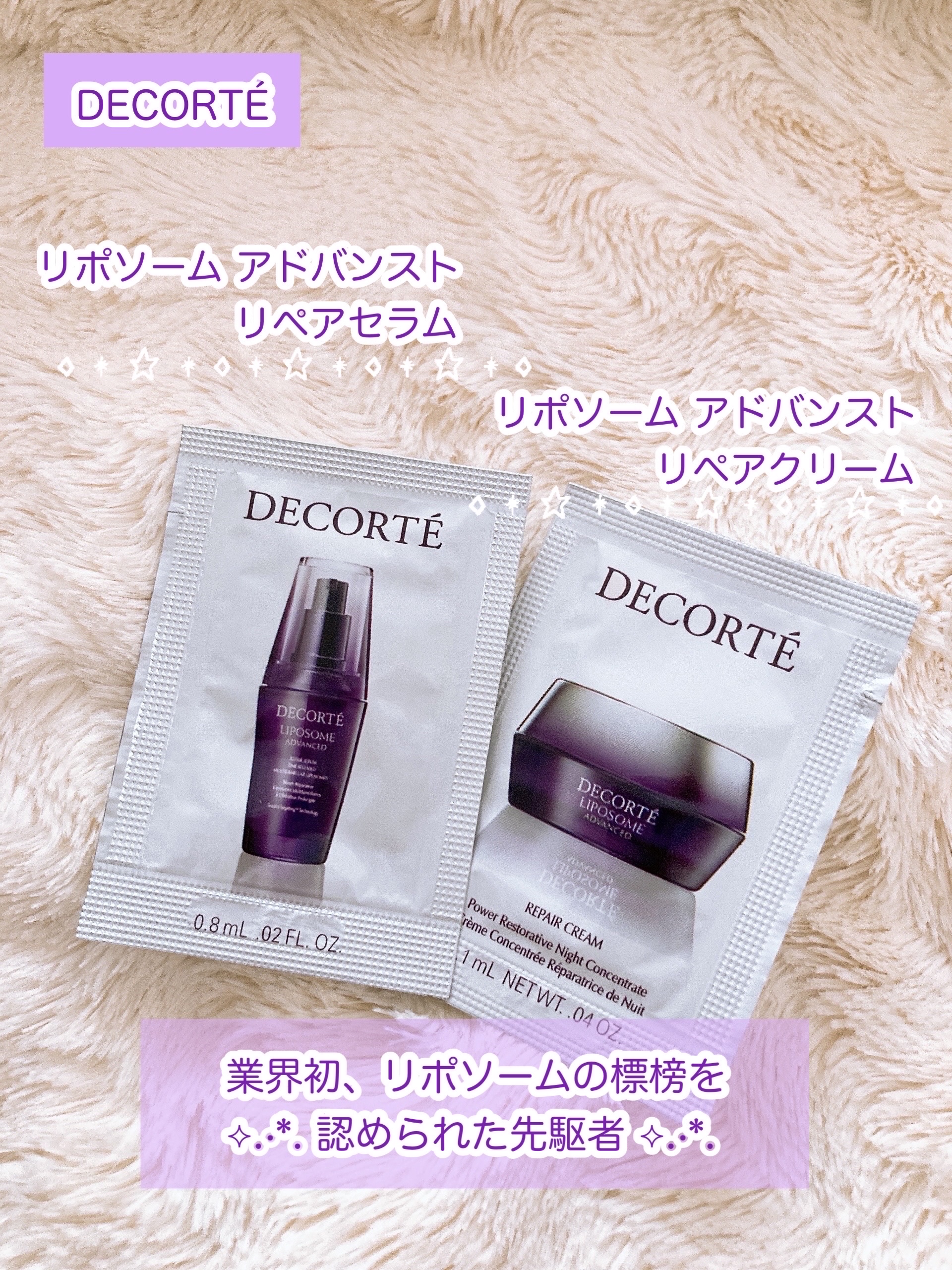 リポソーム アドバンスト　リペアセラム/DECORTÉ/美容液を使ったクチコミ（1枚目）