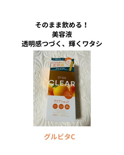 keiko.makebeauty on LIPS 「PRそのまま飲める美容液今回は2種類ご紹介します。リフトショッ..」(4枚目)