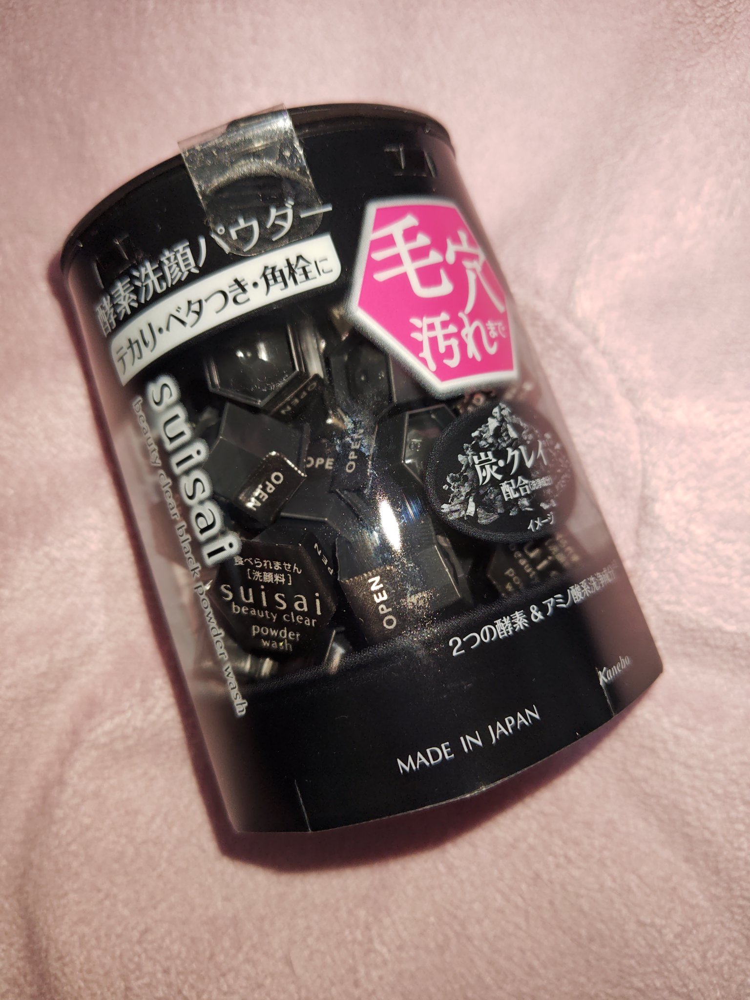 スイサイ ビューティクリア ブラック パウダーウォッシュ/suisai/洗顔パウダーを使ったクチコミ（1枚目）