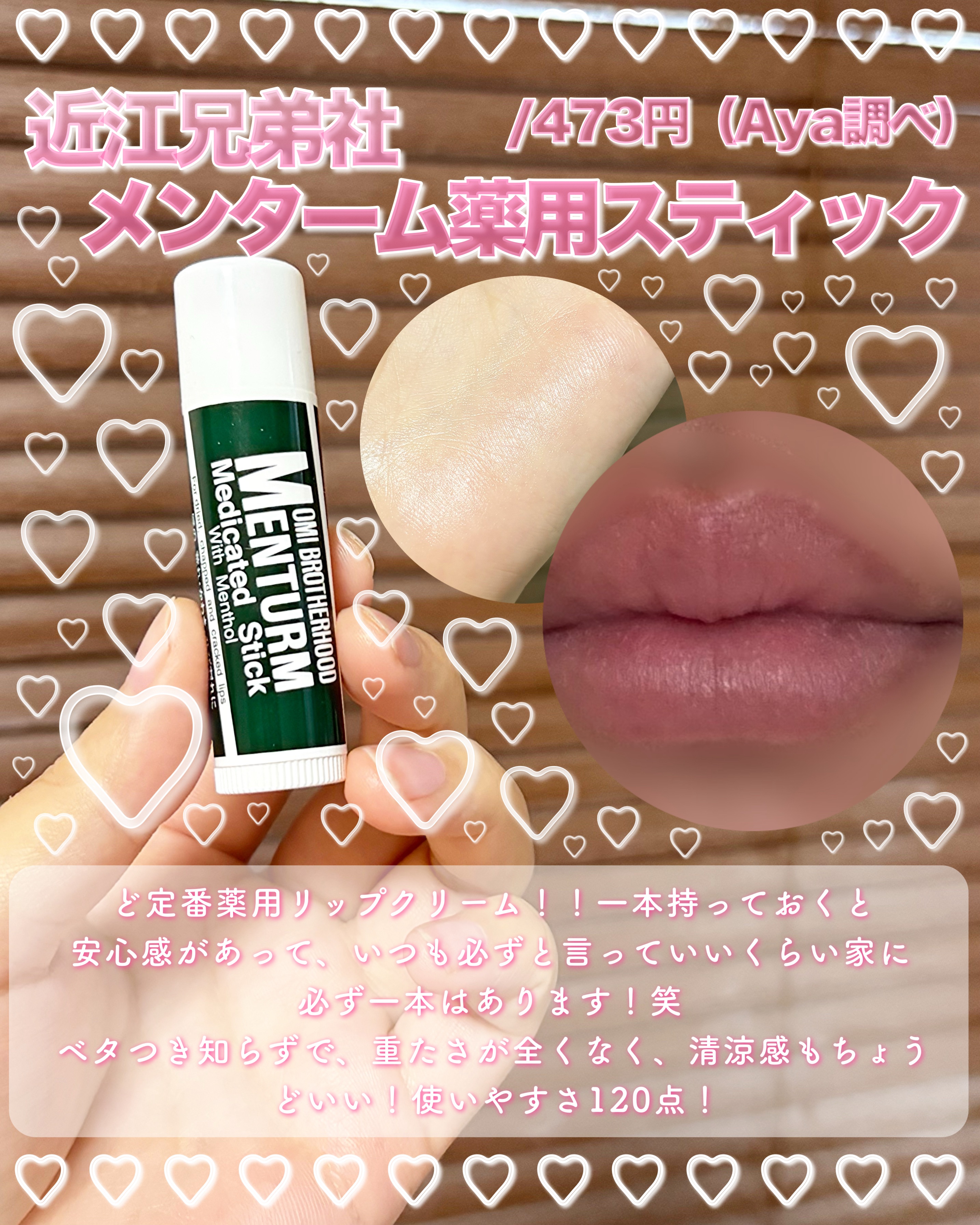 薬用スティックレギュラー/メンターム/リップクリームを使ったクチコミ（3枚目）