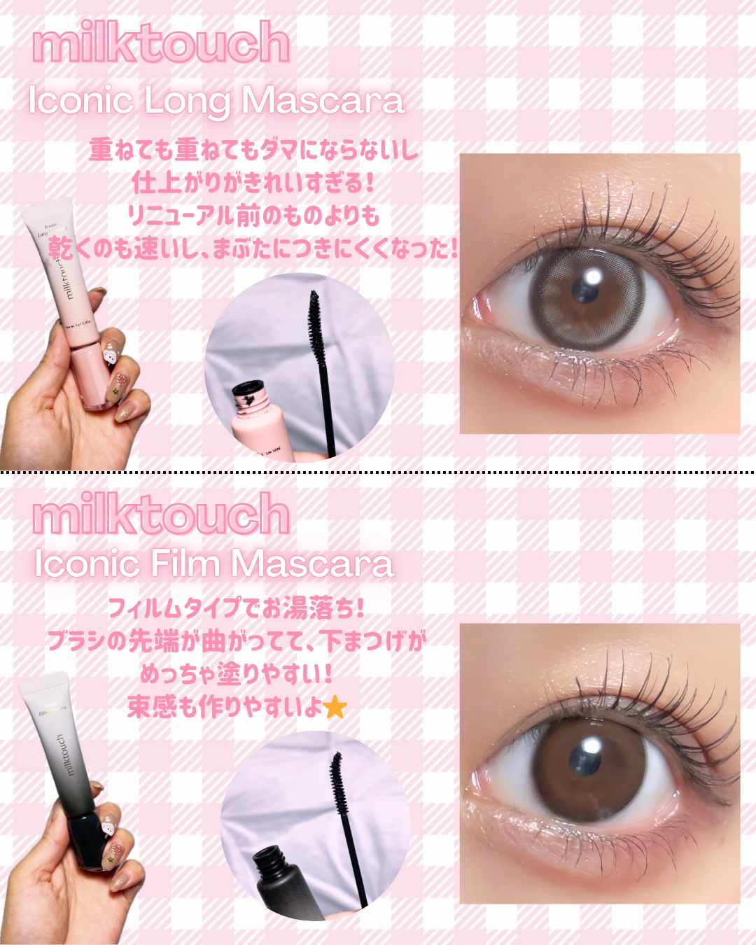 MD インスパイアロングラッシュ カーリングマスカラ/mude./マスカラを使ったクチコミ（3枚目）