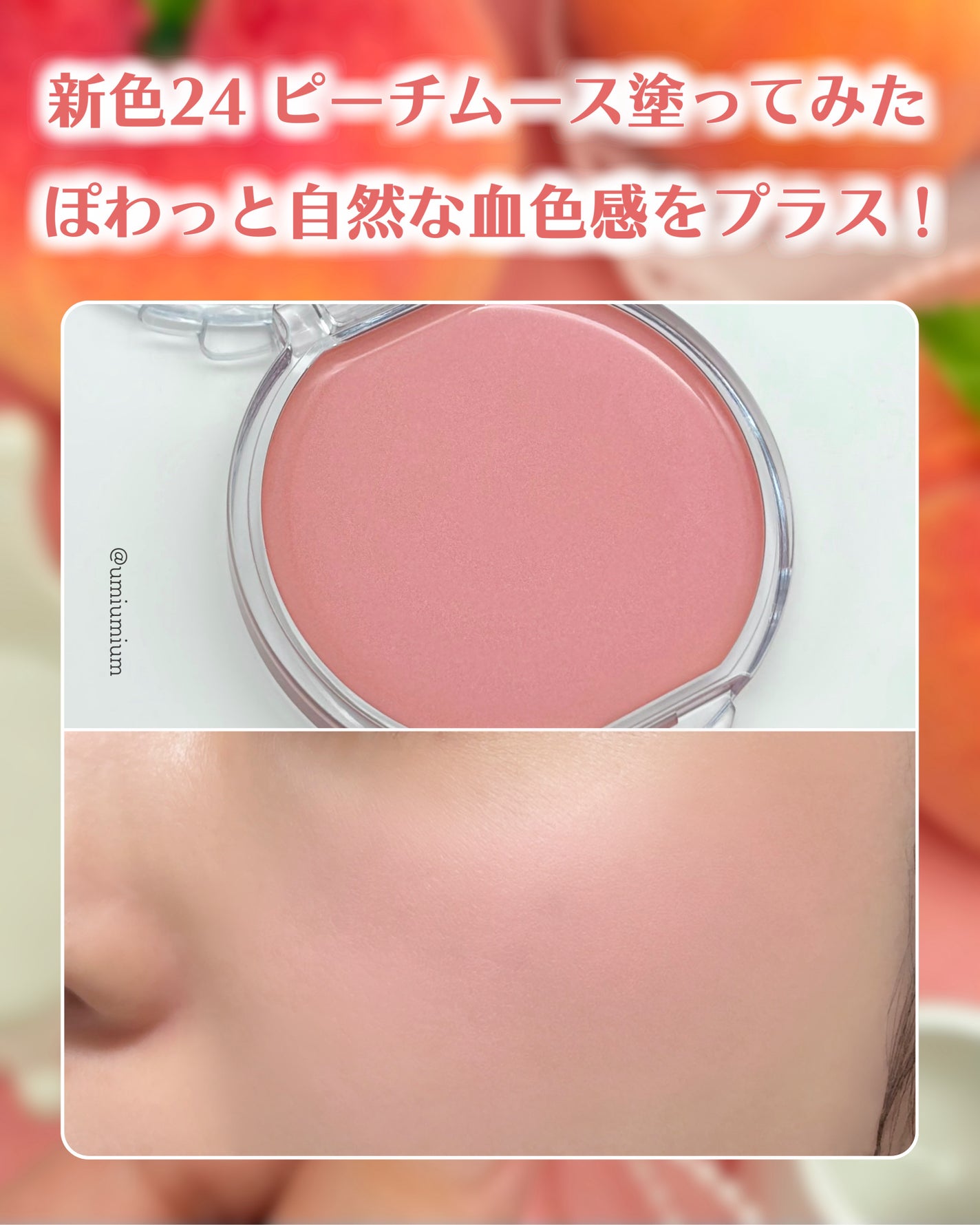 クリームチーク/キャンメイク/ジェル・クリームチークを使ったクチコミ(5枚目)