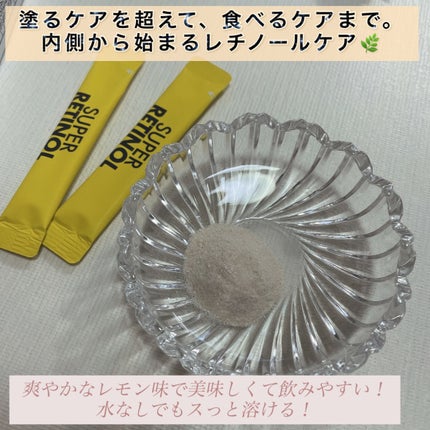 スーパーレチノールC/VITALBEAUTIE/美容サプリメントを使ったクチコミ(2枚目)