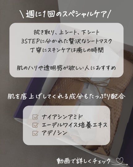 デュイセル プライベートケアマスク/DEWYCEL/シートマスク・パックを使ったクチコミ(2枚目)