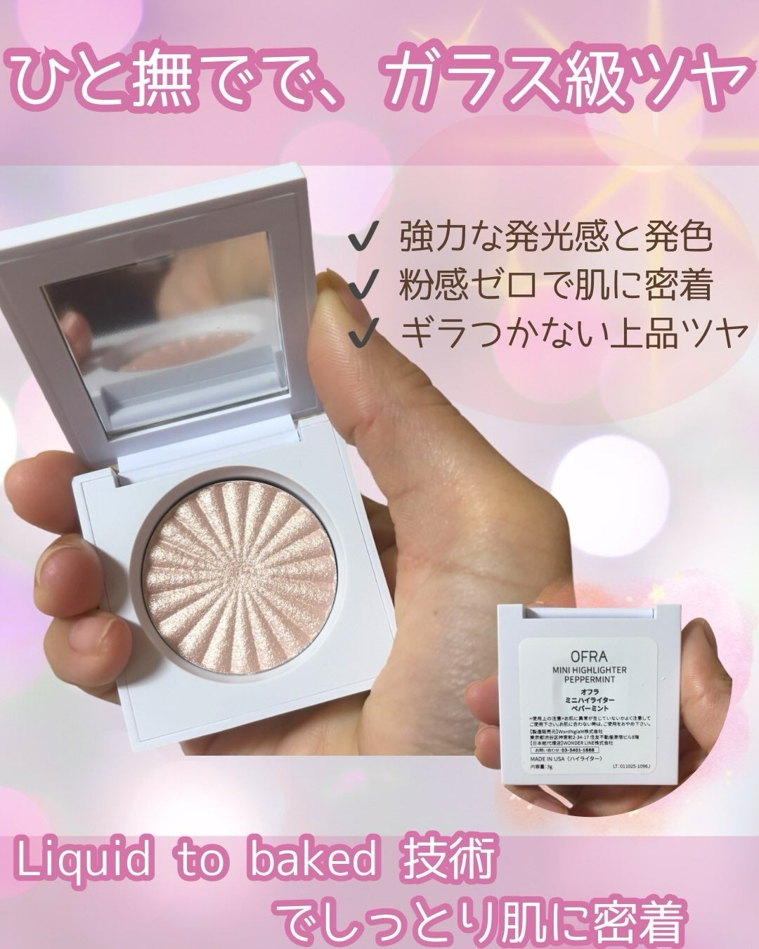OFRA mini Highlighter/Ofra Cosmetics/パウダーハイライトを使ったクチコミ(2枚目)