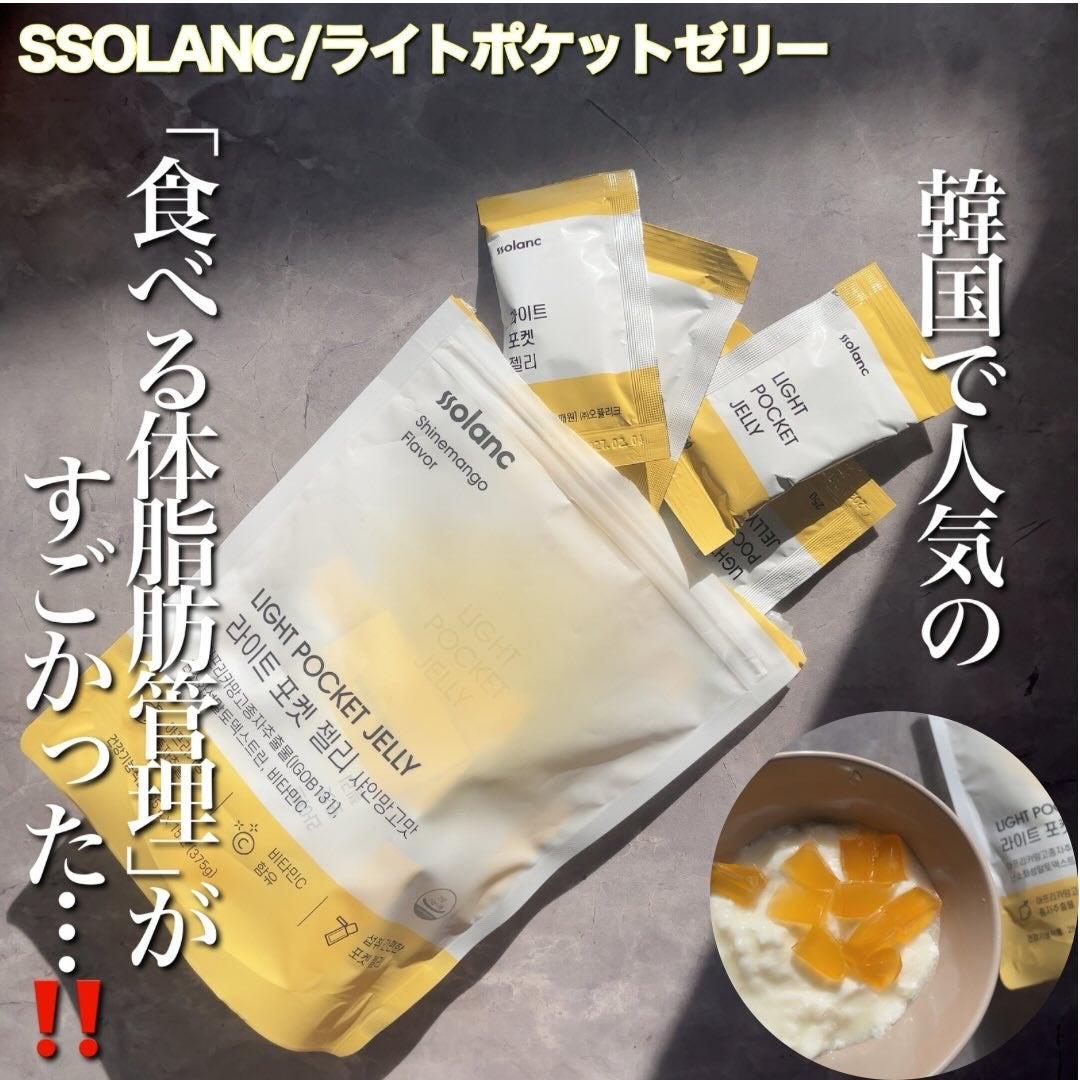 ライトポケットゼリー/ssolanc/その他食品を使ったクチコミ(1枚目)