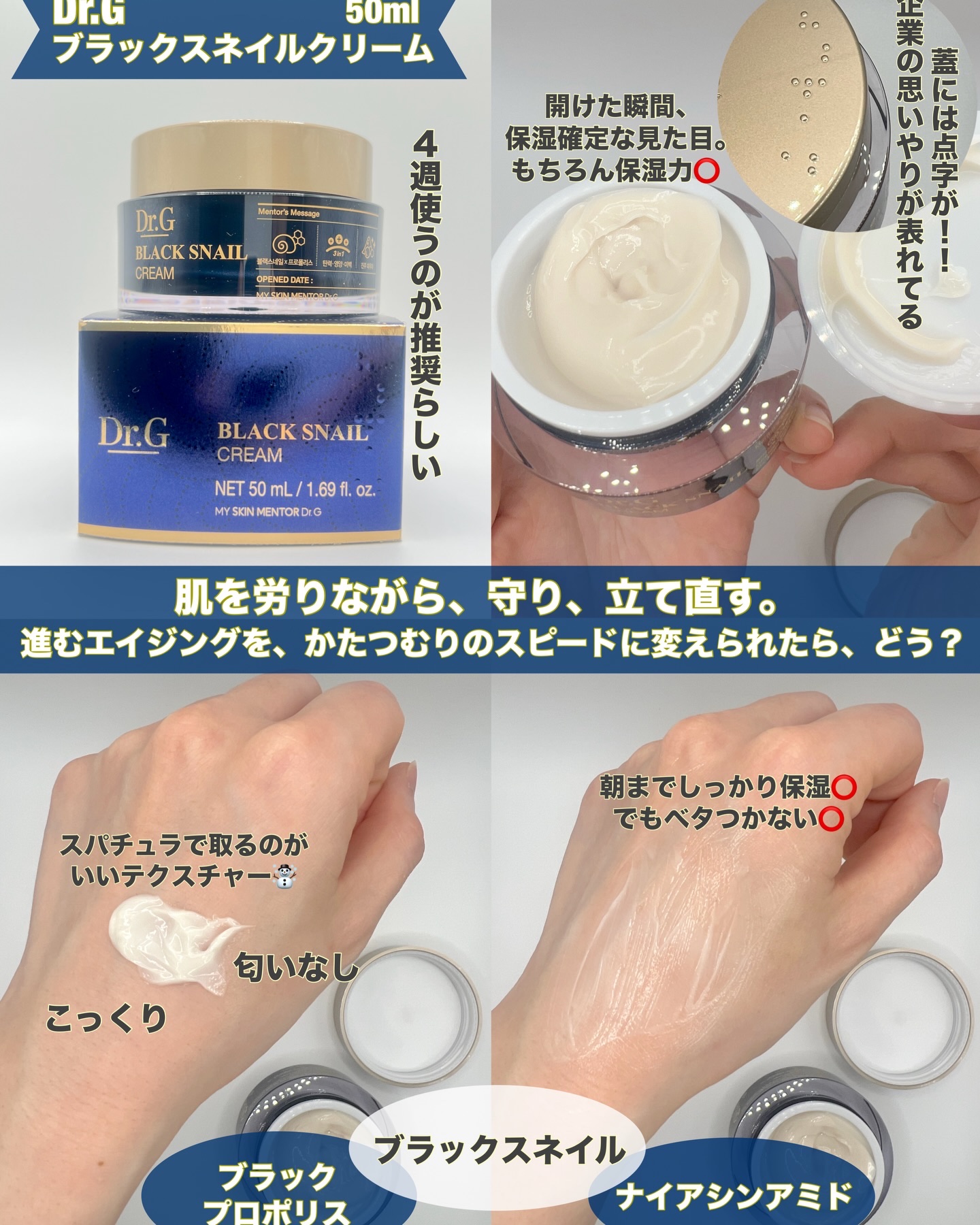 ブラックスネイル クリーム/Dr.G/フェイスクリームを使ったクチコミ（2枚目）