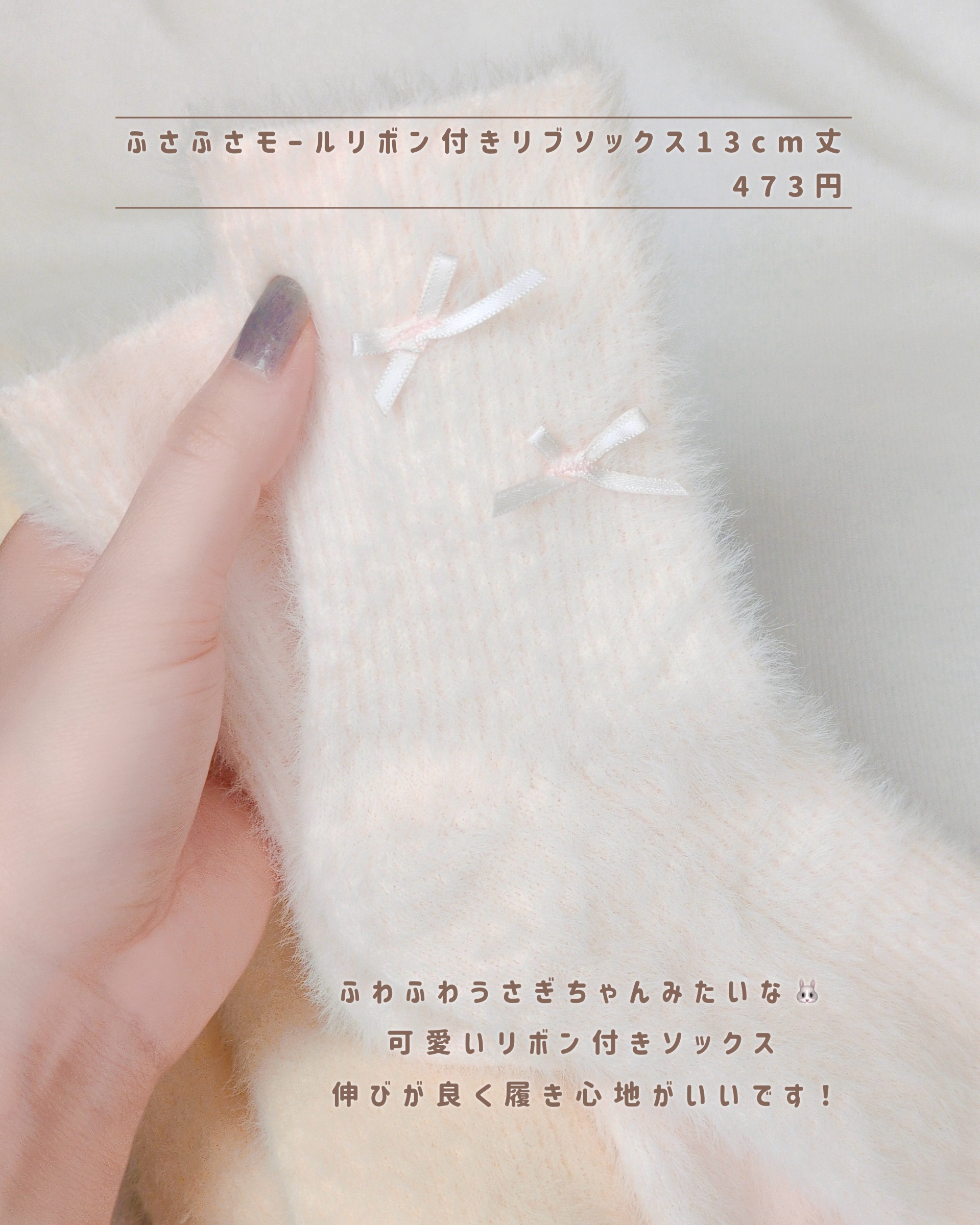 ふさふさモールリボン付きリブソックス/tutuanna/その他を使ったクチコミ（3枚目）