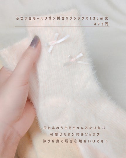 ふさふさモールリボン付きリブソックス/tutuanna/その他を使ったクチコミ(3枚目)