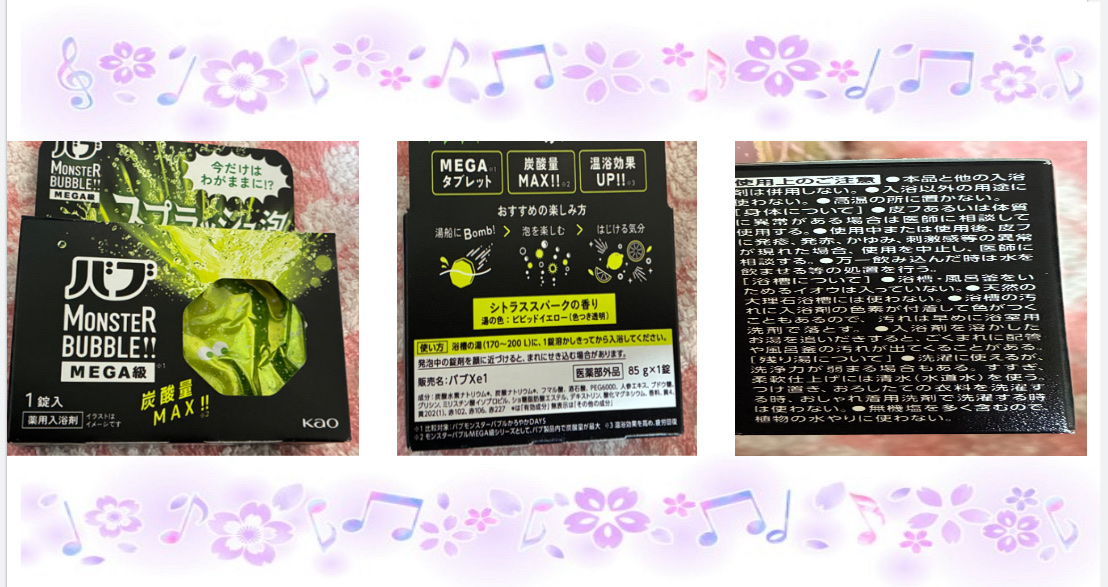 バブ モンスターバブルMEGA級 スプラッシュ泡 シトラススパークの香り​/バブ/炭酸系入浴剤を使ったクチコミ（2枚目）
