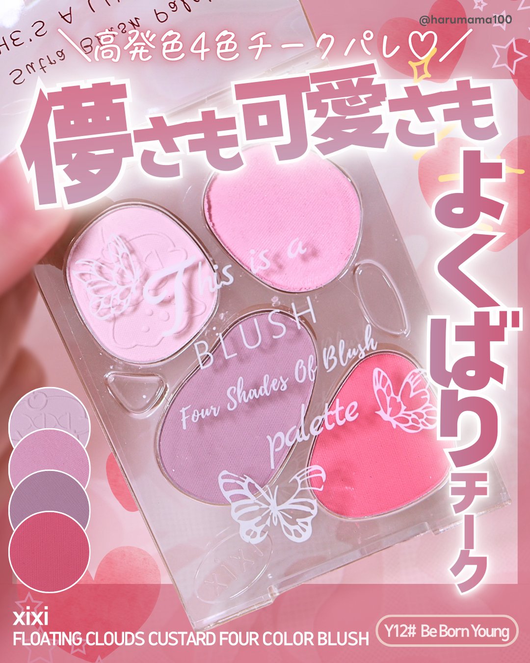 FLOATING CLOUDS CUSTARD FOUR COLOR BLUSH/xixi/パウダーチークを使ったクチコミ（1枚目）