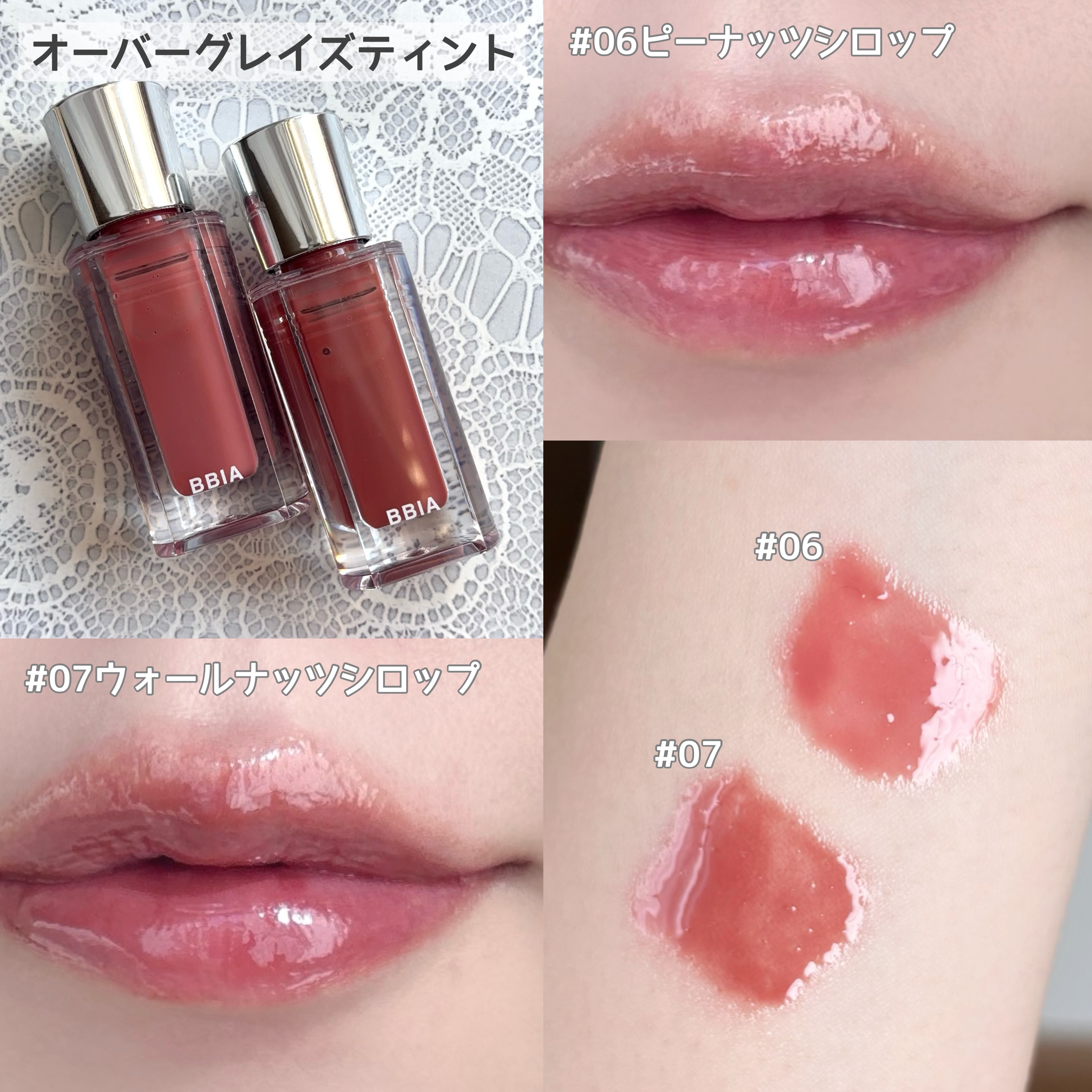 オーバー グレイズ ティント/BBIA/リップティントを使ったクチコミ（2枚目）