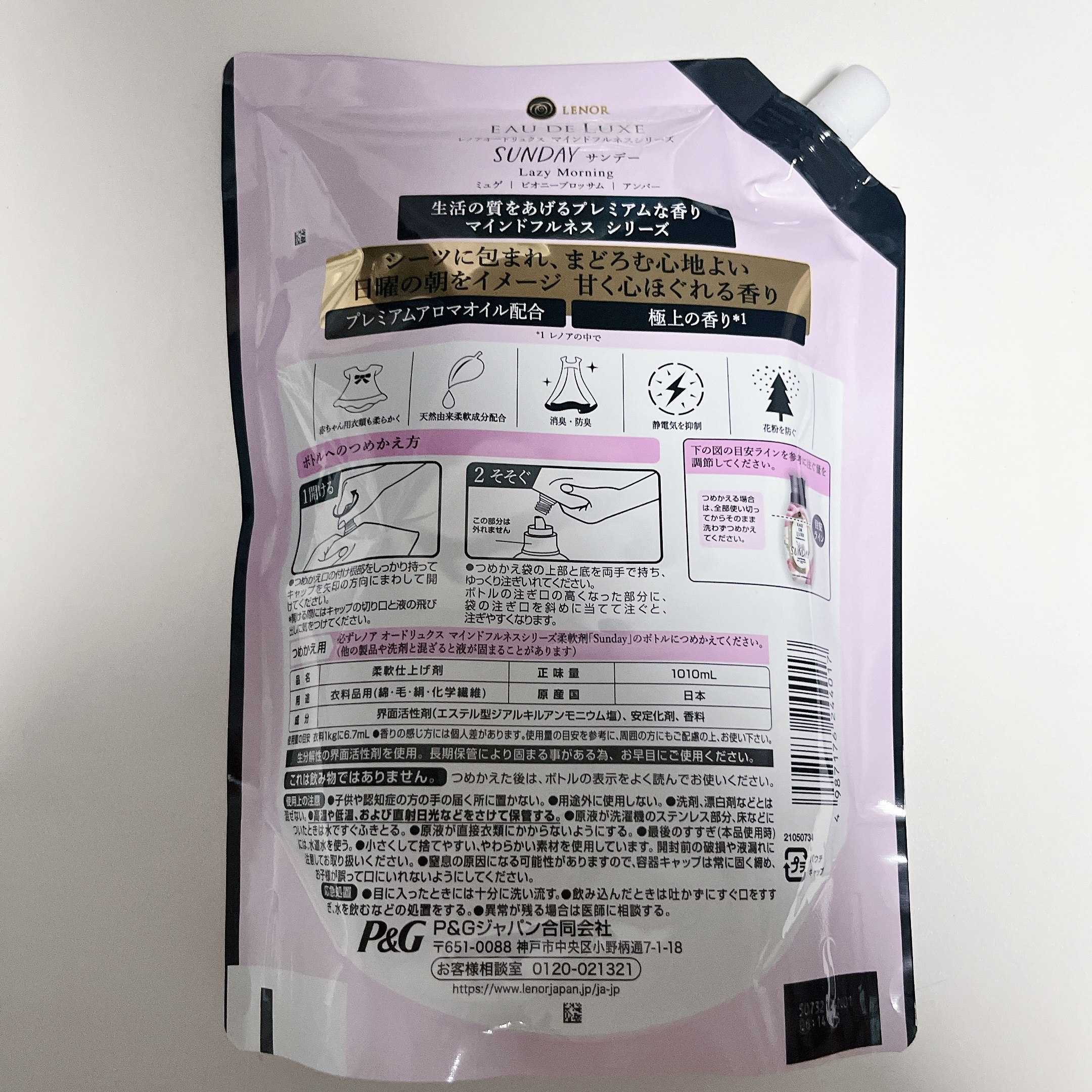 レノア オードリュクス マインドフルネスシリーズ サンデー/レノア/柔軟剤を使ったクチコミ（2枚目）