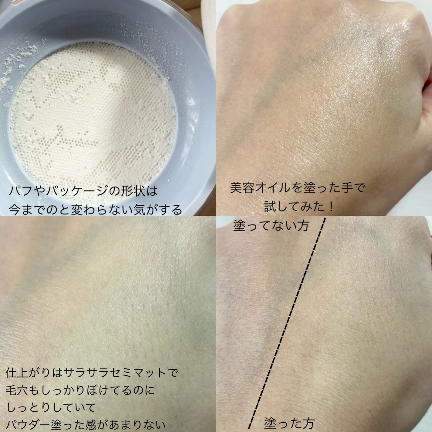 トランスルーセントセットエッセンシャルパウダー/TFIT/ルースパウダーを使ったクチコミ(3枚目)