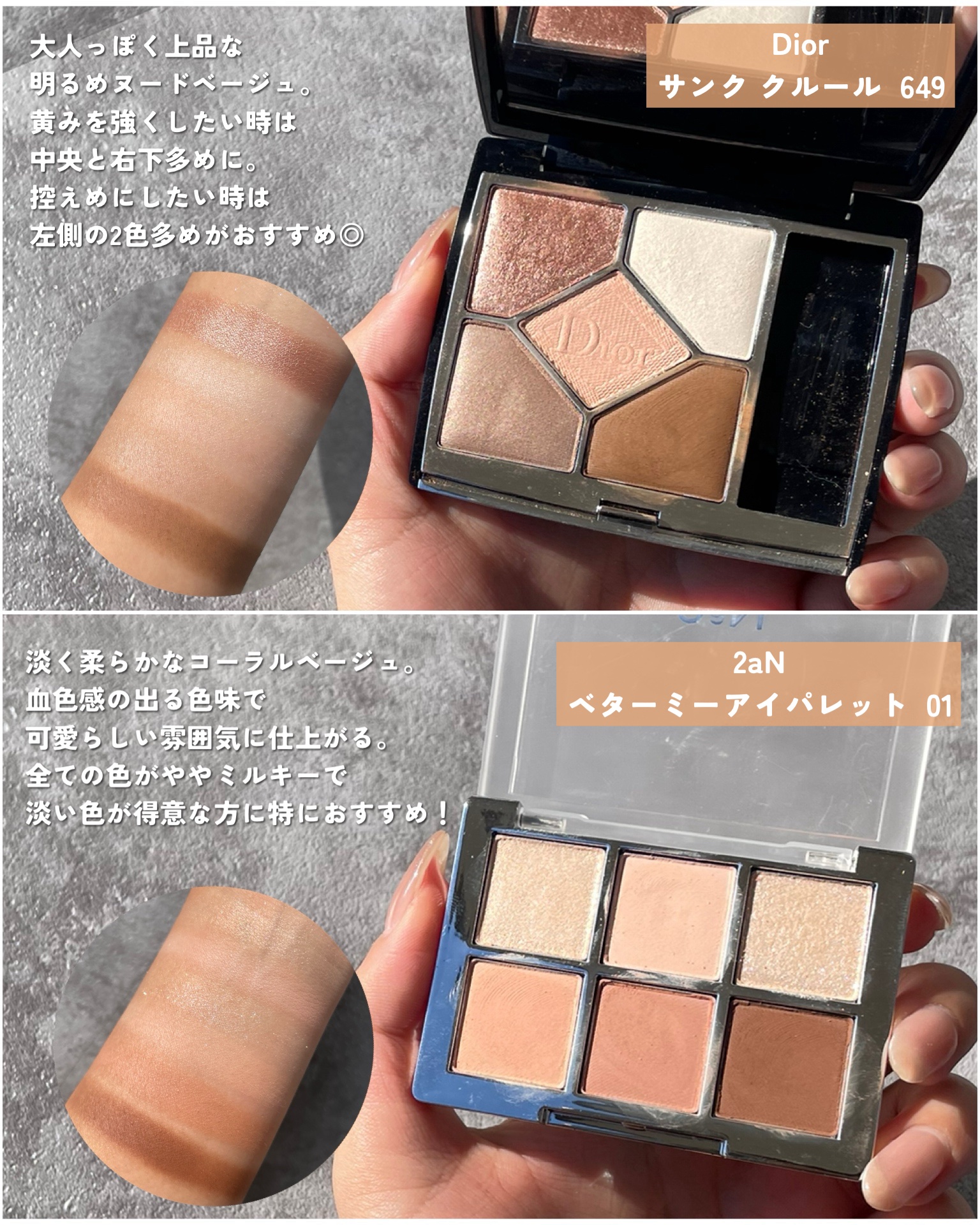 ディオールショウ サンク クルール/Dior/アイシャドウを使ったクチコミ（2枚目）