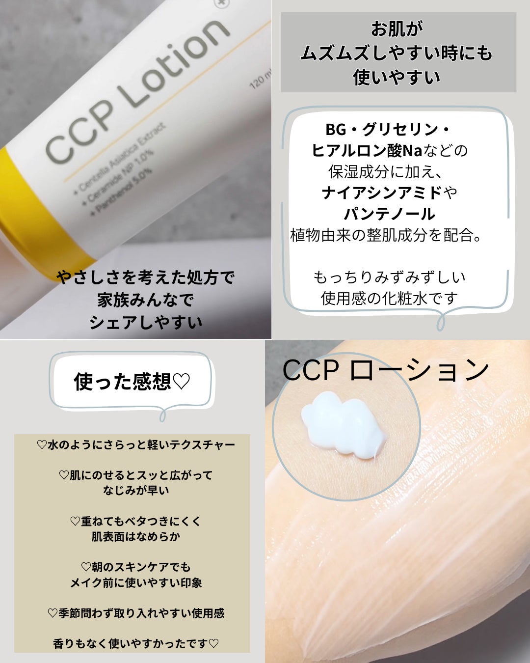 CCPローション/ibodle/化粧水を使ったクチコミ(3枚目)