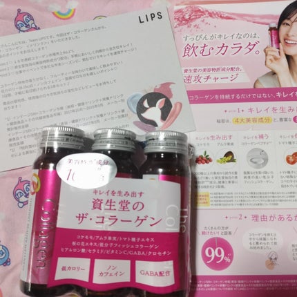 ザ・コラーゲン <ドリンク> /ザ・コラーゲン/美容ドリンクを使ったクチコミ(1枚目)